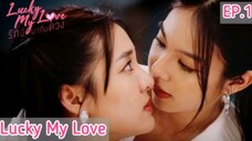 🎬 LUCKY MY LOVE [GL]Episode 01_Sub-indo #mlm