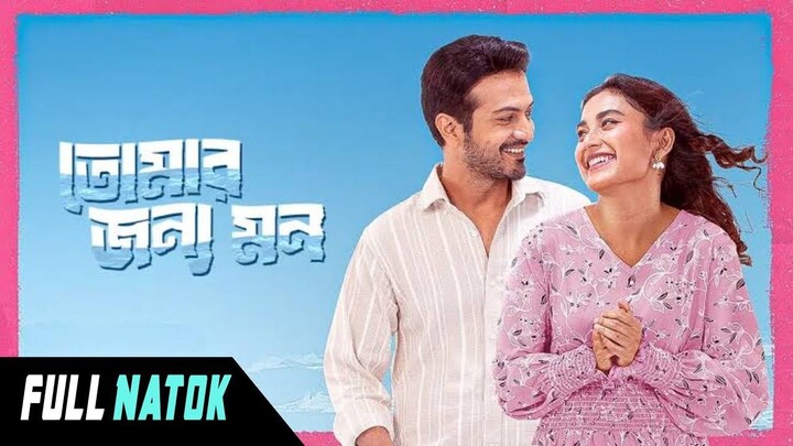 Tomar Jonno Mon | Official Natok | Chorki Original Film | Yash Rohan | Totini | Shihab Shaheen