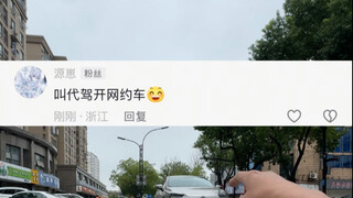 你敢说我就敢挑战