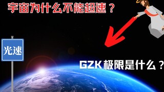 Why is the speed limit of the universe 299,792,458 meters per second? Is there any special reason?