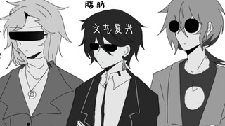 蛋/脂/碳拟人《朝你大跨捏一把 》文艺复兴