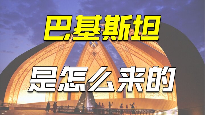 Vì sao Pakistan lại “vững như bàn thạch” đến thế?