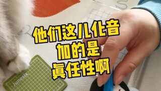 老外学中文儿化音真是离离原上谱啊，哈哈哈哈哈哈哈