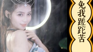 [Xiaodie] Please save me from wasting time and suffering~~