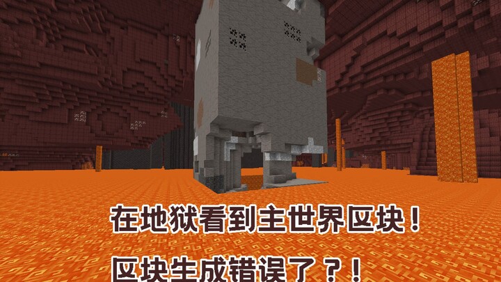 ตะลึง! ไฟล์เซฟของ TIS กลับไปสร้างบล็อกของโลกหลักไว้ในนรกซะงั้น!