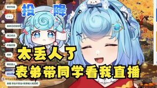 【恬豆】昨天跟表弟吃饭，他告诉我他带着同学一块看恬豆直播😰牢豆脚趾扣地了，太丢人了！别啊😫