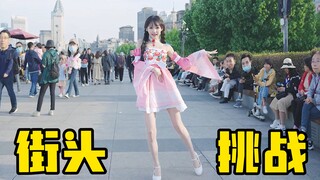 当i人尝试在外滩跳极乐净土……