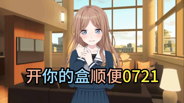 【MYGO/素祥】假如素世继续坚持追回祥子#2