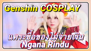 [เก็นชิน COSPLAY] แคระซื้อของไม่จ่ายเงิน (Ngana Rindu)