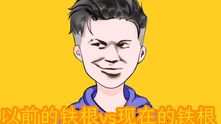 Old-school iron roots vs. today's iron roots