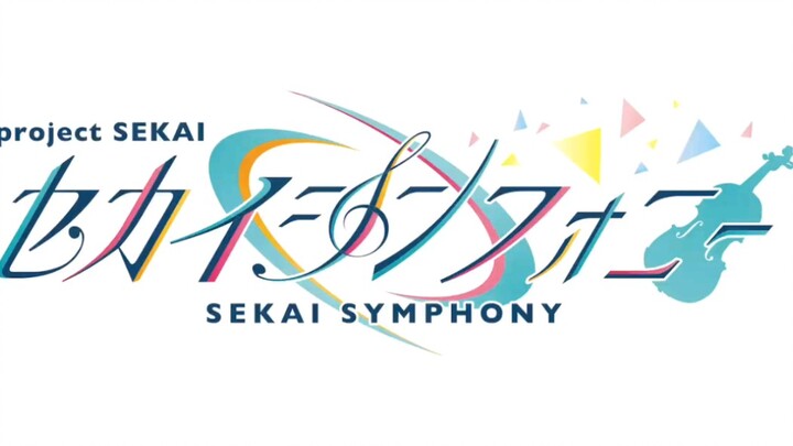 【مشروع العالم: المسرح الملوّن feat. هاتسون ميكو】مقاطع مختارة من Blu-ray لسيمفونية مشروع العالم SEKAI