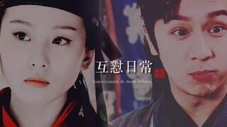 【陈浩民X刘诗诗】——欢喜冤家的互怼日常||论嘴炮的重要性 赠：烟月儿