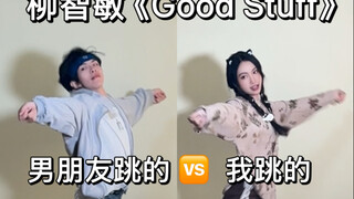 แข่งกับแฟนที่บ้าน ลิ่วเจี๋ยโซโล่ใหม่