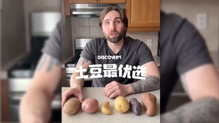 Kentang (ubi jalar) yang berbeda paling cocok untuk membuat hidangan apa⁉️