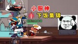 Tom and Jerry Mobile Game: Reverse Fencing Japanese Sword Soup [Meal Collection 61]