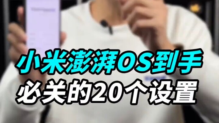 20 cài đặt nhất định phải làm ngay sau khi nhận được Xiaomi HyperOS, tắt cài đặt cuối cùng thì càng 