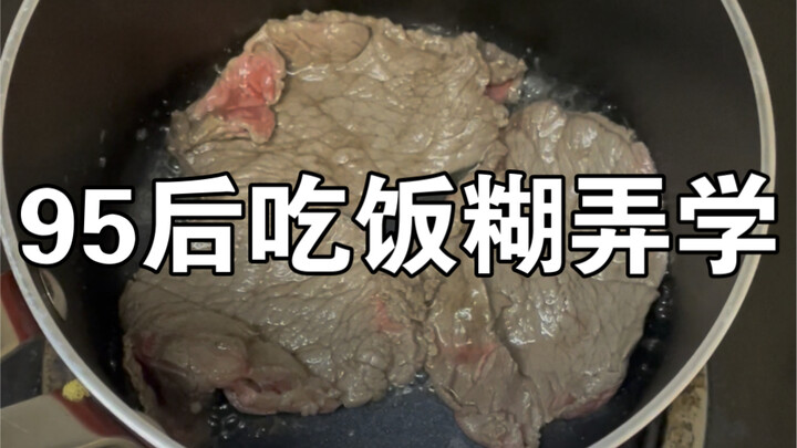 Post-95s Guide to Slacking Off While Eating [Snowy Day BBQ Rice]