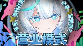 小子~你已经被我迷住了吧