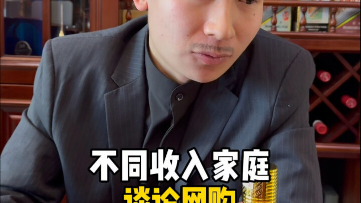 How Families with Different Incomes Talk About Online Shopping…