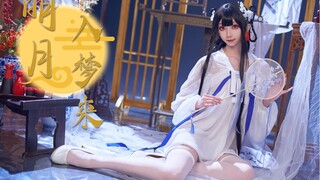 【Kitten】Commander! See you in my dream~🌙The bright moon comes into my dream🌙 Yixian cream hair conde