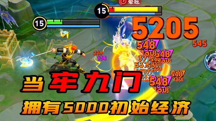 ทั้งทีมติดคุกประตูเก้า แต่มีเศรษฐกิจเริ่มต้นถึง 5,000!!