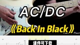 【Courseware tersedia untuk diunduh】《Back In Black》AC/DC