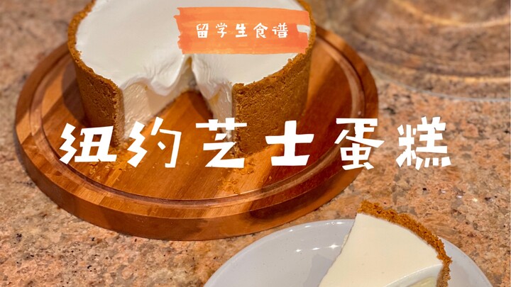 Tolong deh! Kue keju rasa lemon itu enak banget, oke?!