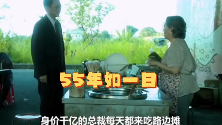 The Rice-Selling Old Lady