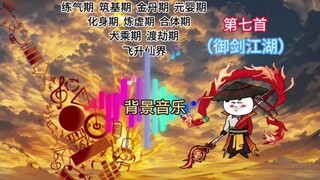 这些沙雕动画背景音乐，你听过几个？