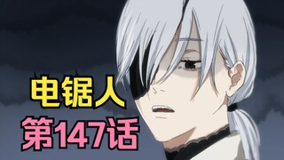 电锯人第二季50.光熙再现拜年刀法，那由多终究逃不脱命运轮回！