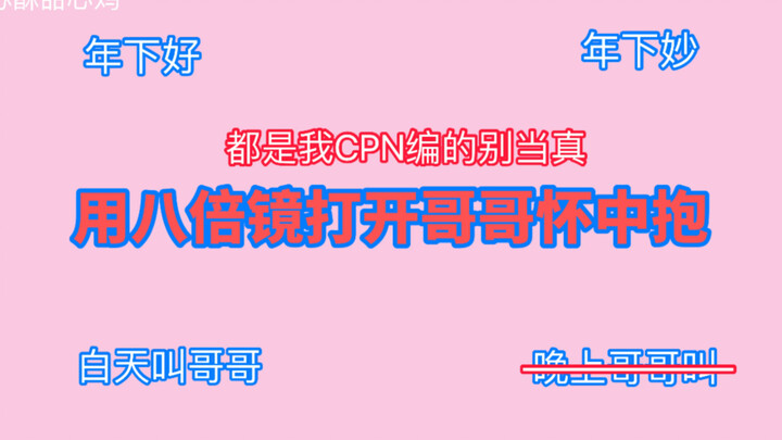 【Bo Jun Yi Xiao】Opening up the scene of the elder brother holding someone in his arms with an 8x sco