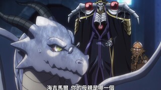 “混蛋，你要对我的三位母亲做什么～”