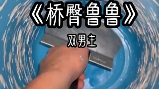 بعد الاستماع، أصبحت العين صماء والأذن عمياء