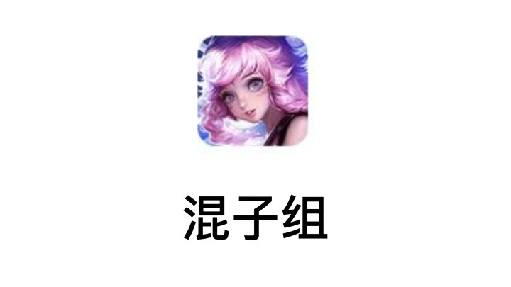 王 者 生 态 大 赏