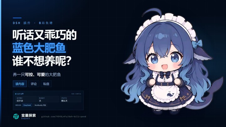 Aku memelihara ikan biru besar yang lucu, manis, dan penurut di dalam DeepSeek Harness: setiap hari 