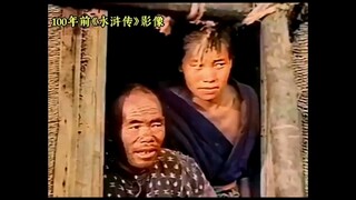 不同版本的西门庆与潘金莲