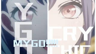 【MYGO/MAD】迷子的呐喊！！！！！
