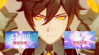 【原神】我宣布：经过长期努力，武神摩拉克斯进入了新时代