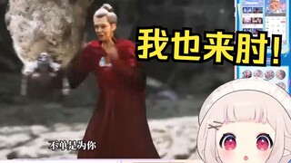 日本萝莉看《肘击八戒一分钟》绷不住 当场加入一起肘