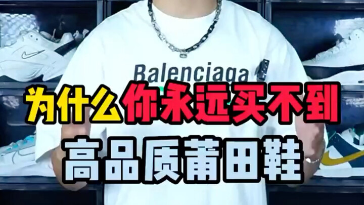 How to Score the Right Motta Shoes!