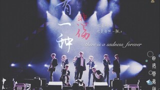 【NINEPERCENT 群像混剪】点进来不哭算本up输｜我太嫉妒时光能离开得大方「有一种悲伤」｜蔡徐坤陈立农范丞丞黄明昊林彦俊朱正廷王子异王琳凯尤长靖