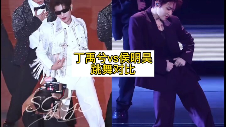 Ding Yuxi vs. Hou Minghao: Concert Dance Comparison