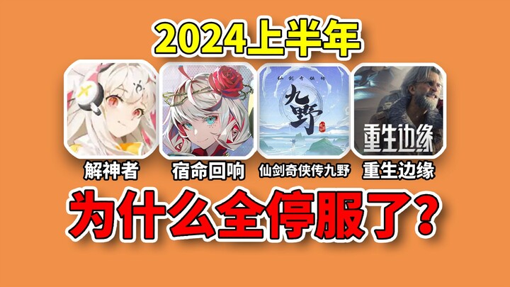 Căng quá! Đeo sừng cho người chơi dẫn đến đóng cửa server? Rốt cuộc năm 2024 có bao nhiêu game bị đó