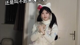 哈哈我服啦，我先去睡觉哼