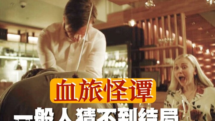 ซีรีส์ระทึกขวัญของเน็ตฟลิกซ์ "เลือดเดินทาง ตำนานสยอง" คุณจะเดาไม่ออกเลยว่าแต่ละเรื่องจะมีบทสรุปอย่าง