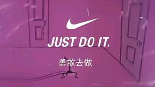 勇敢去做