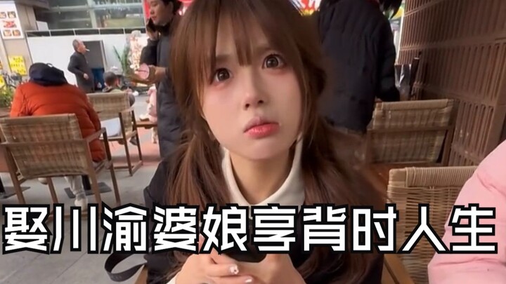 รวมฮิตความเกรี้ยวกราดในชีวิตประจำวันของแฟนสาวชาวเสฉวน-ฉงชิ่ง! แต่งเมียจากเสฉวน-ฉงชิ่ง รับรองชีวิตเจอ