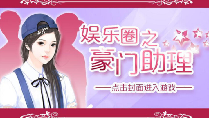 Rebirth: My Mom's Name is Chu Yuxuan 2
