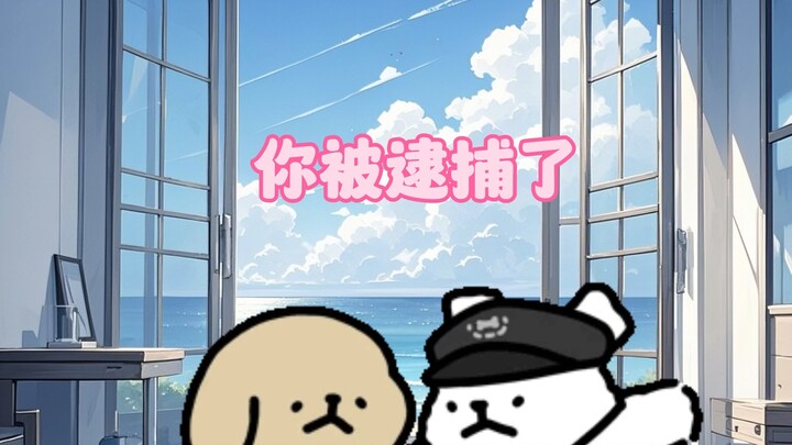 名侦探小狗