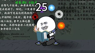功法改造，新能源修仙核能源版！